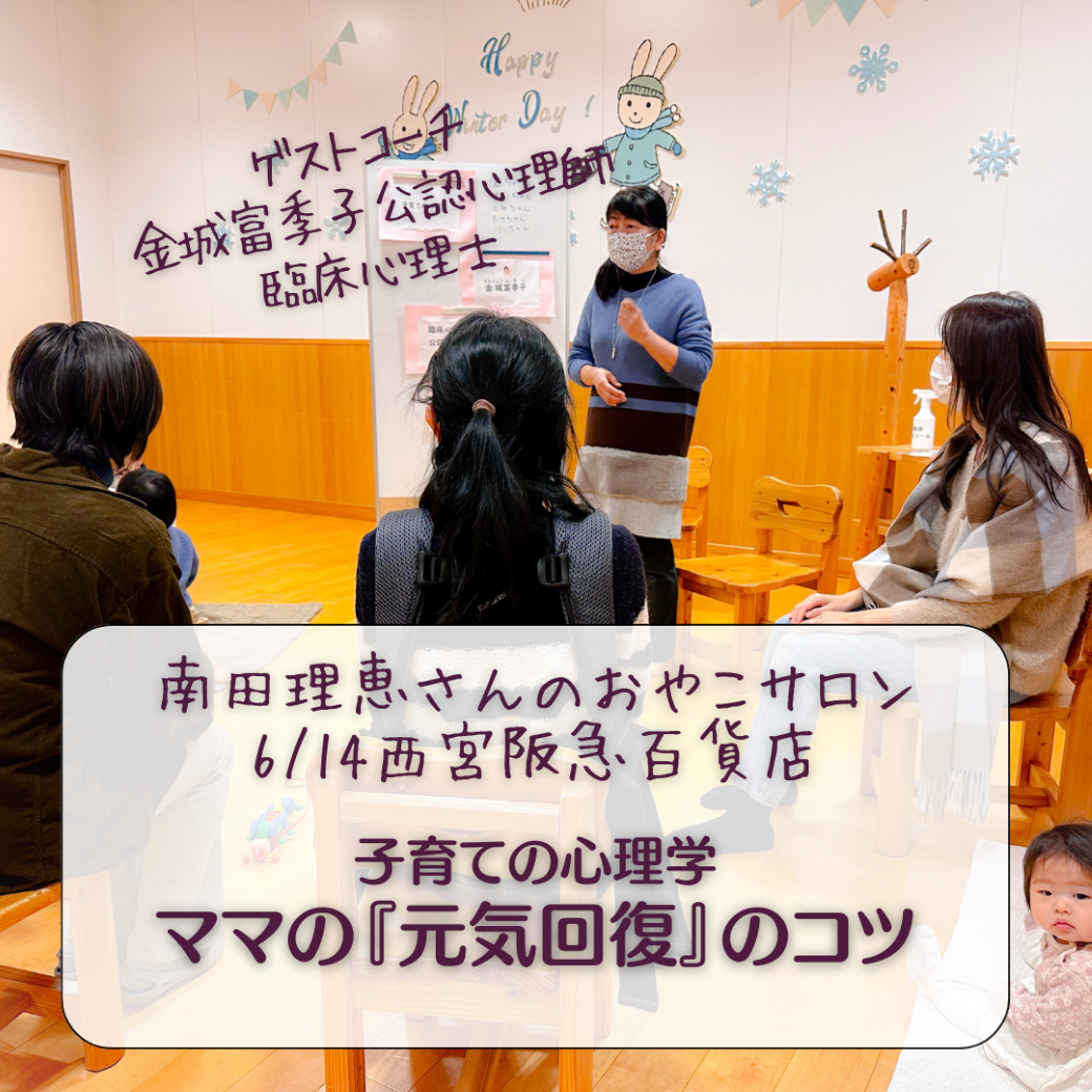 ママの元気回復のコツ