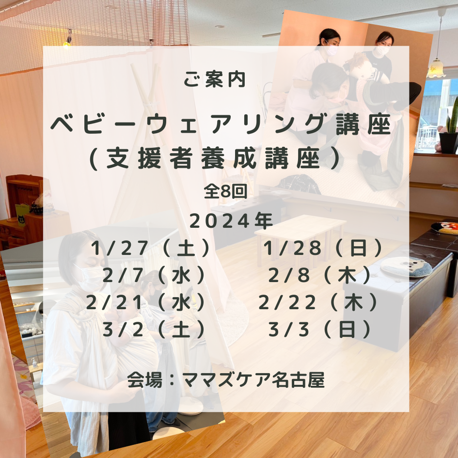 抱っことおんぶの研究所　主催