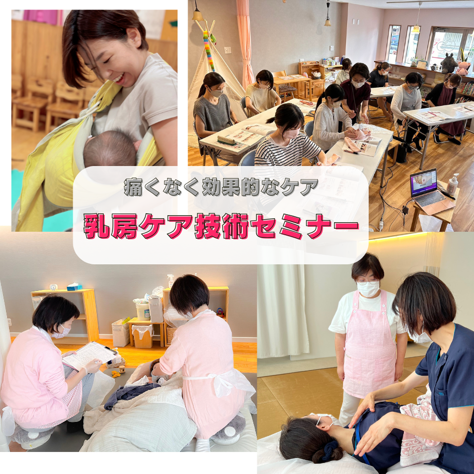 12/2  東京開催