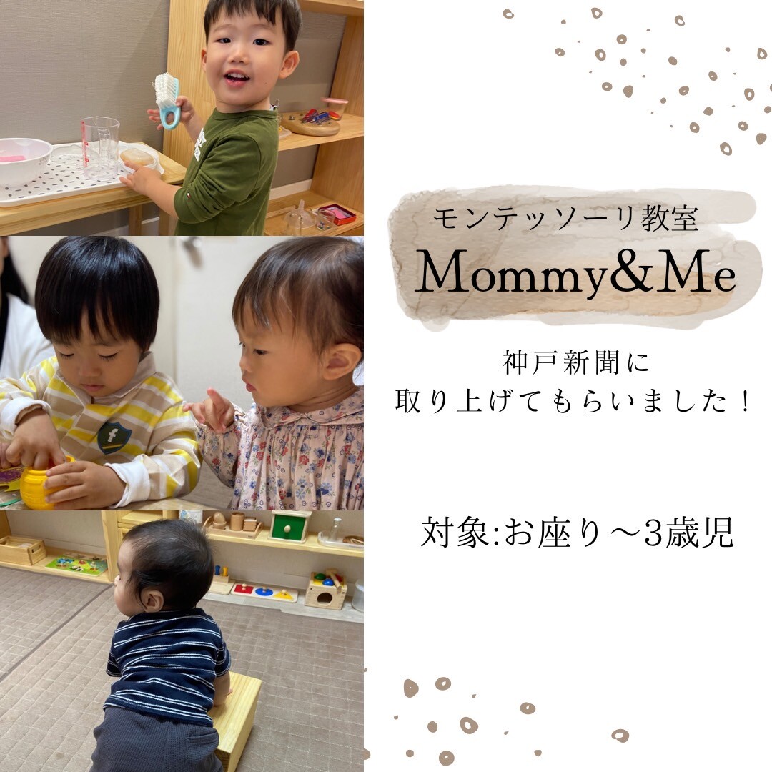 Mommy&Me３月体験募集！