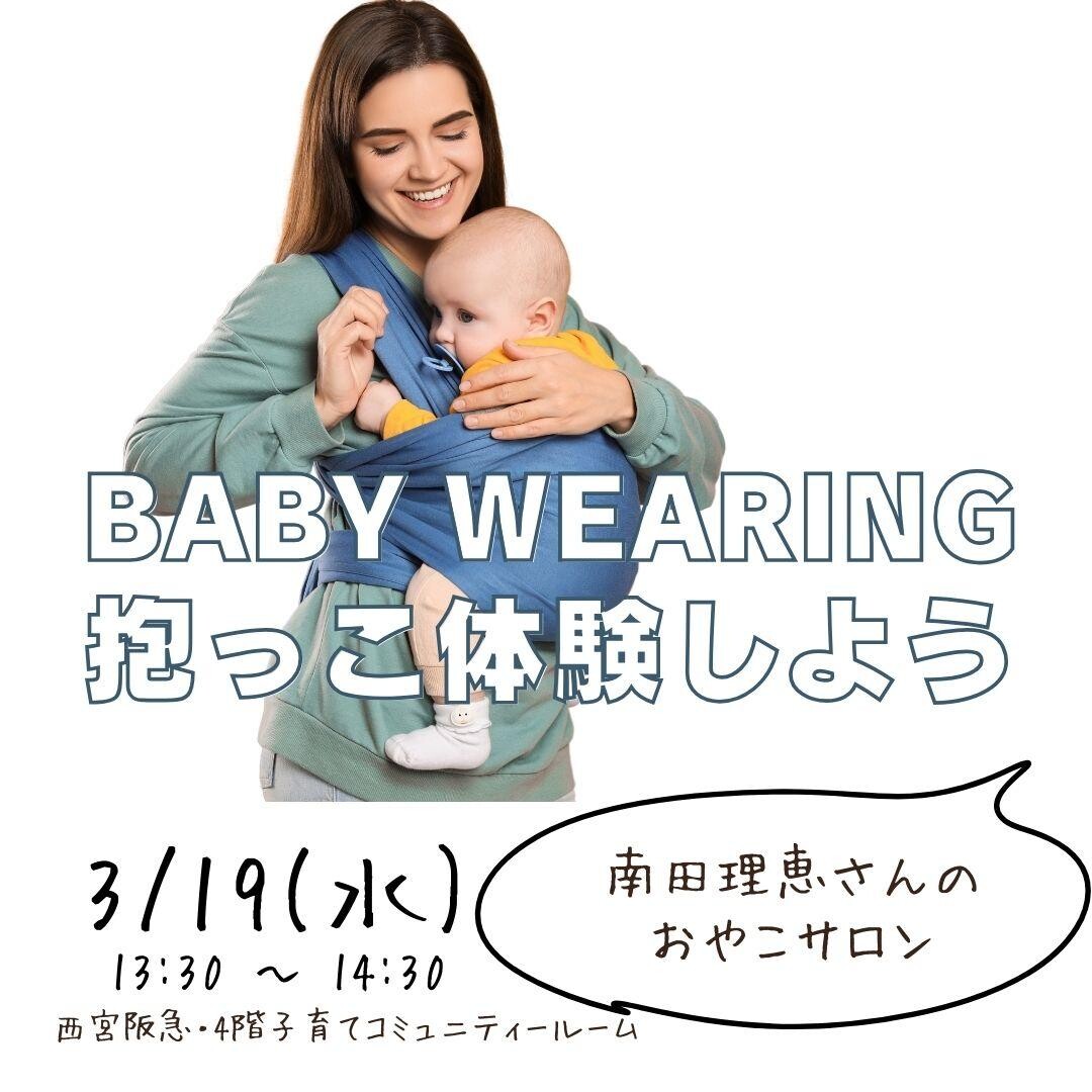 南田理恵さんのおやこサロン
